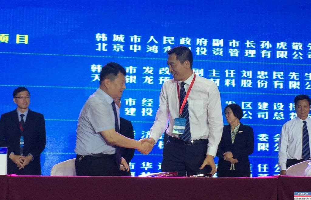 ΰ�¹��������뺫���ᾭ����ǩ��ҵ԰����Դһ�廯��Ŀ�������Э��